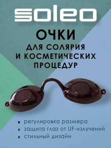 Soleo очки 1 шт