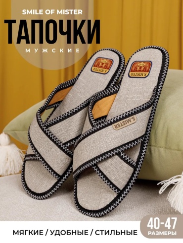 Тапочки серый