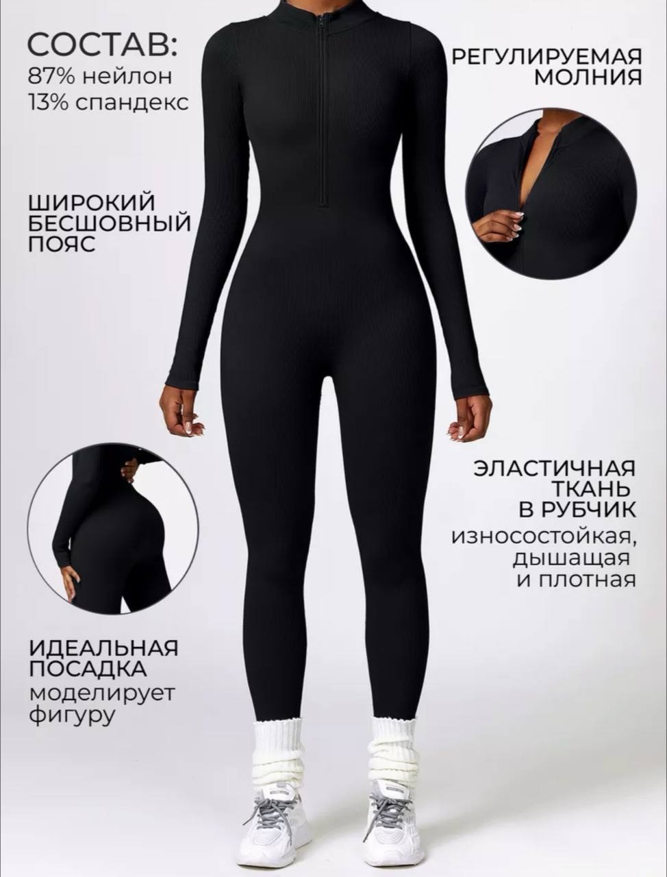 Фитнес-комбинезон OEM черный