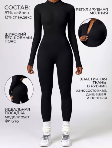 Фитнес-комбинезон OEM черный
