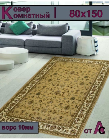 Декоративный коврик Always covered 80x150 см, безворсовый, Россия