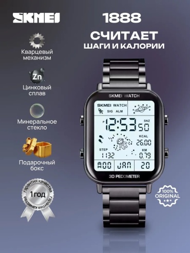 Кварцевые SKMEI 190935401 цинк