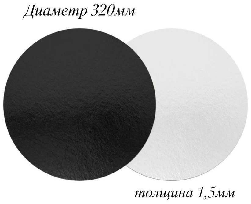 Подложка для торта БК000000483 50 шт