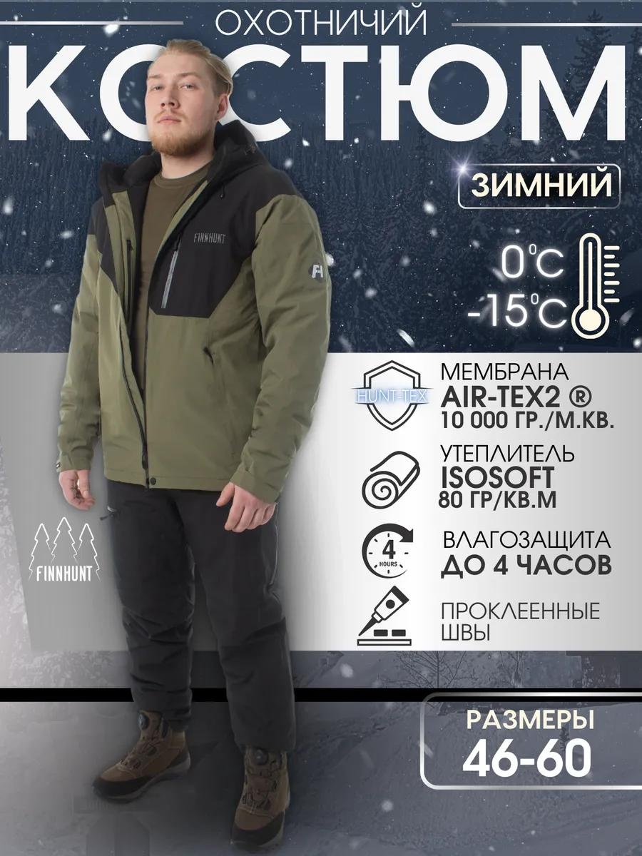 Повседневный костюм FINNHUNT черный