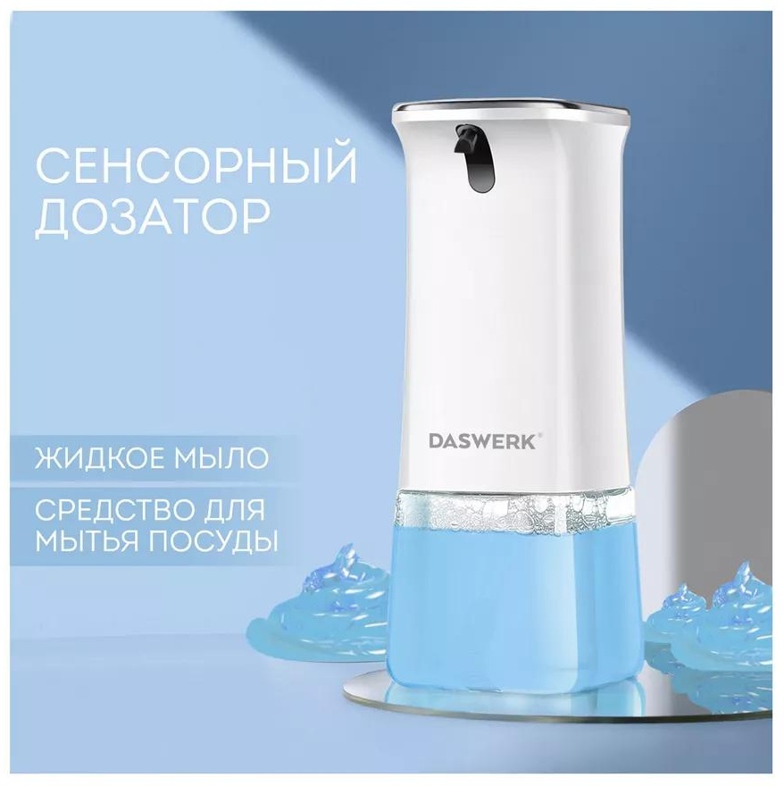 Диспенсер для жидкого мыла DASWERK 179412827