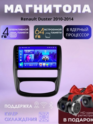 SP DV P1 PRO Renault Duster 2010-2014 4Gb+64Gb + камера заднего вида и видеорегистратор в штатное место Renault