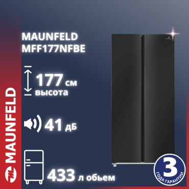 MAUNFELD MFF177NFBE черный