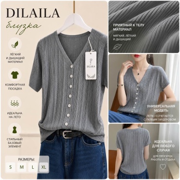 Блузка DILAILA серый
