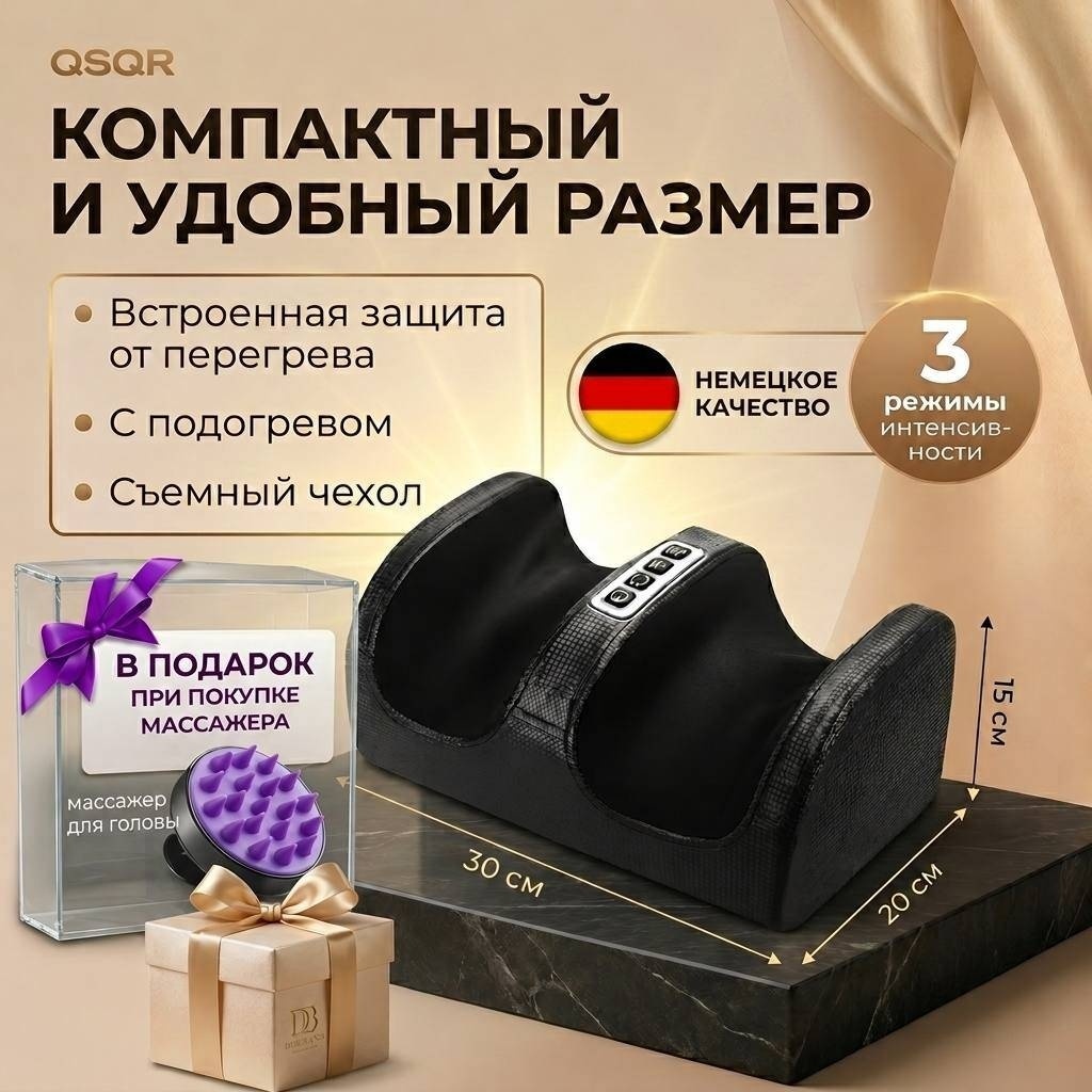 Массажер QSQR RELAX напольный акупунктурный, вибрационный, роликовый