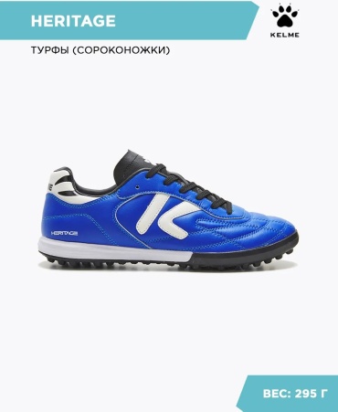 Сороконожки KELME синий