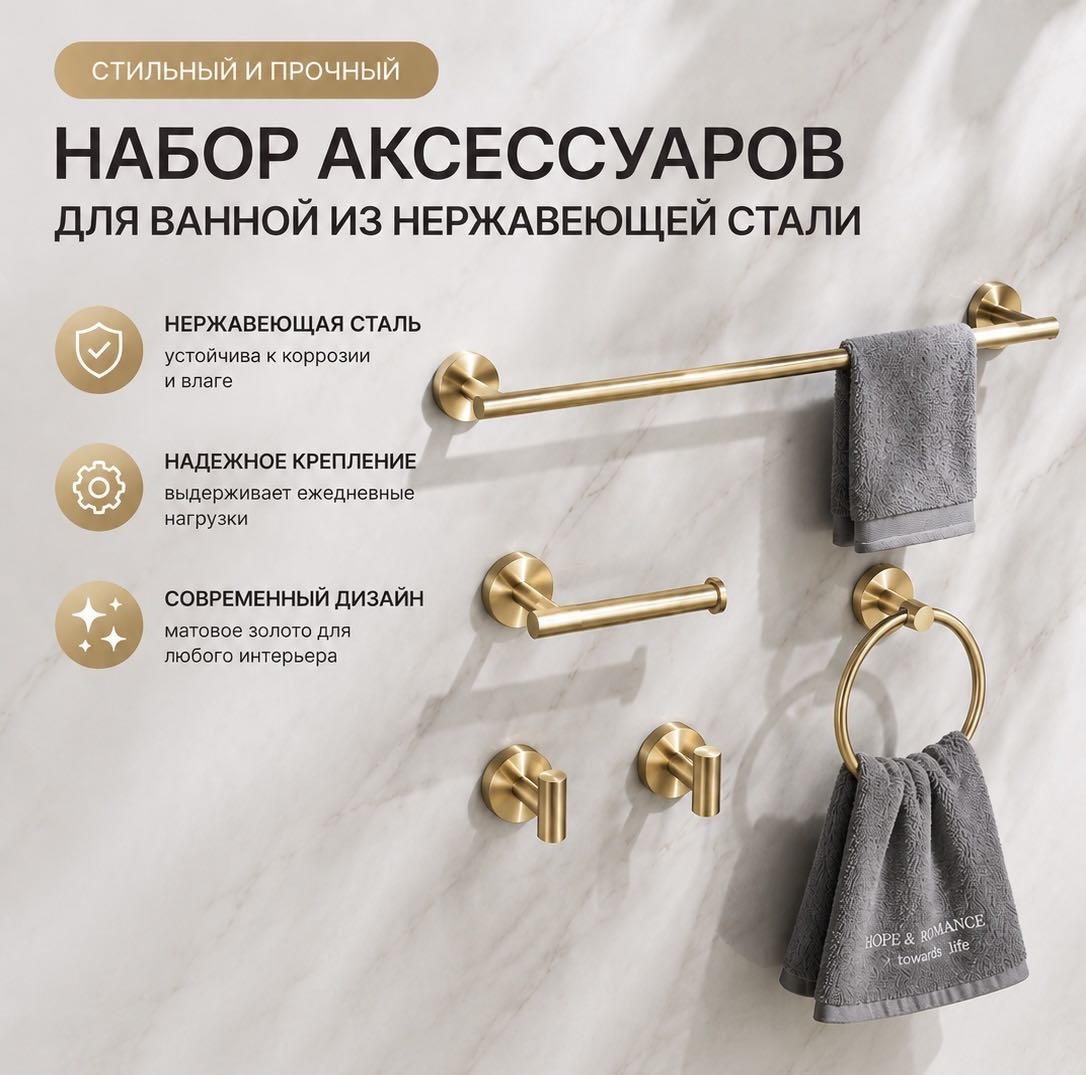 Набор держателей Gold 5 шт, нержавеющая сталь