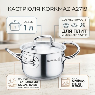Кастрюля 1 л, Korkmaz A2719 нержавеющая сталь
