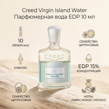 NOIR parfum Virgin Island Water Creed парфюмерная вода EDP 10 мл, унисекс