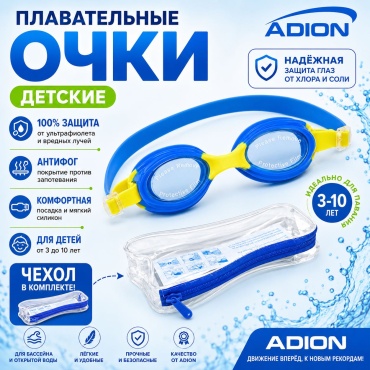 ADION Dikids для детей синий, желтый