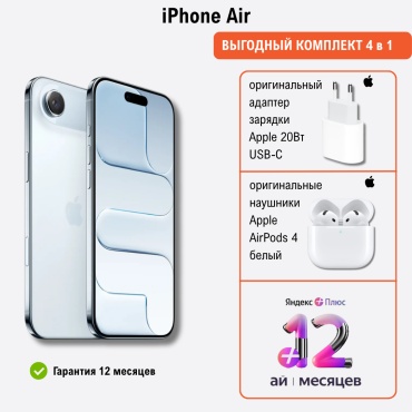 Apple iPhone Air 512Gb голубой + подарок