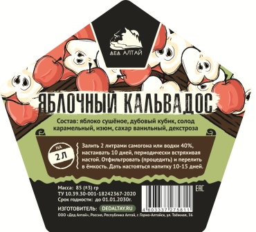 Дед Алтай Яблочный кальвадос набор для приготовления настойки 85 г