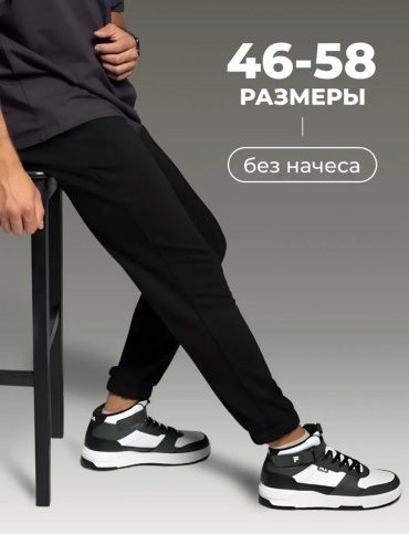 Брюки черный