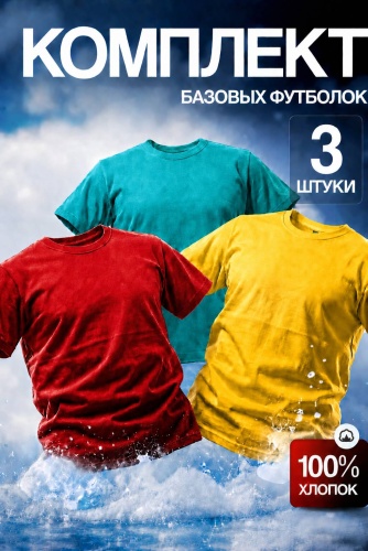 Футболка Mizam желтый, красный