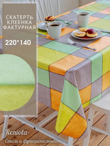 Скатерть Reniola 220x140 см, полиэстер, 1 шт