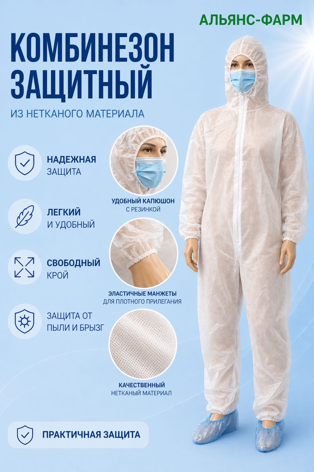 Спецодежда для мужчин белый