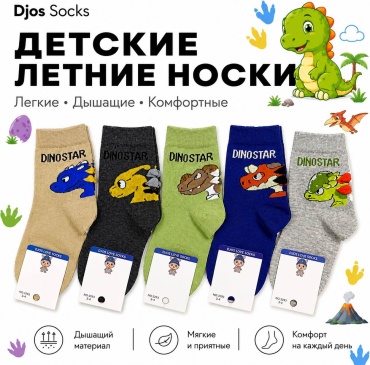 Носки Djos Socks S-3393 5 пар мультиколор 7-8 лет