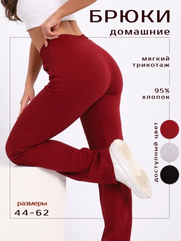 Брюки красный