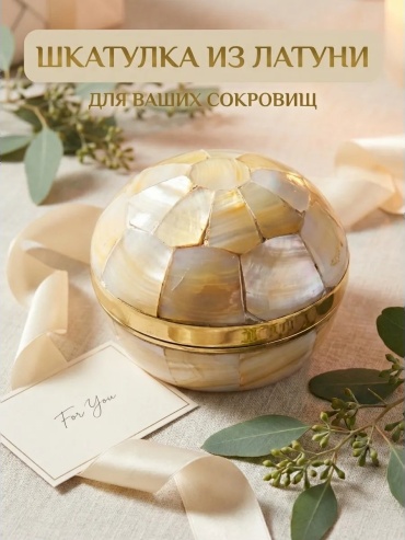 Шкатулка 316197531, натуральный камень