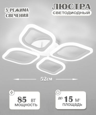 Люстра потолочная AzarLights LED, кол-во ламп: 4 шт