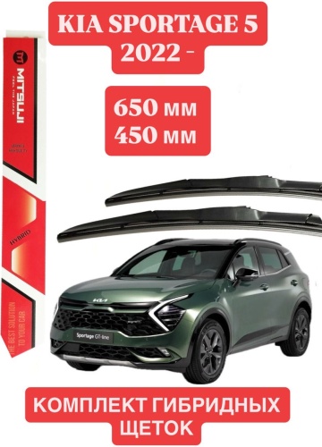 Щетка гибридная Mitsuji TP65026 650 мм, 2 шт