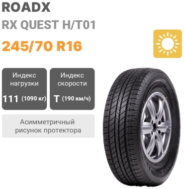 Roadx RX Quest H/T01 245/70 R16 111T