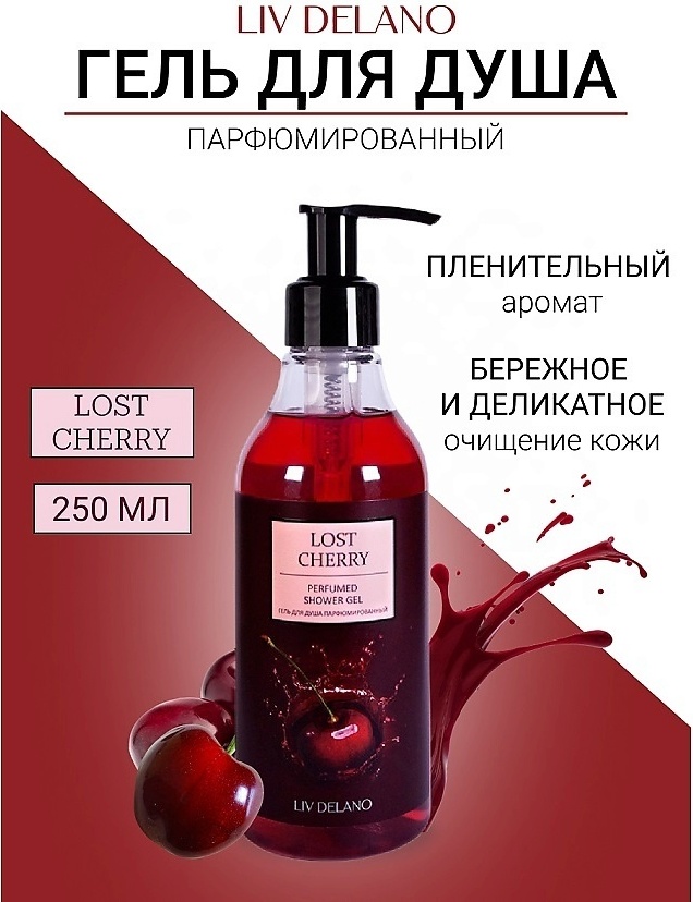 Liv Delano Lost Cherry гель 250 мл