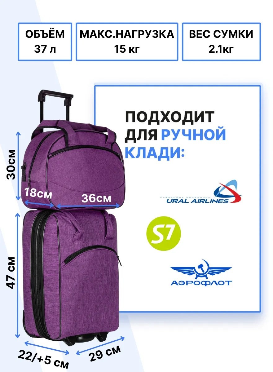 Сумка NTL OWL полиэстер фиолетовый 30 л