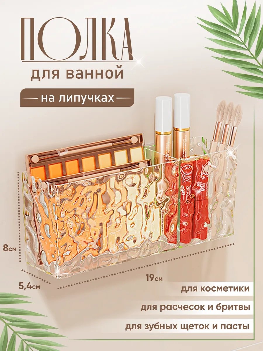 Органайзер 402798738 1 шт, акрил