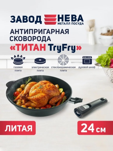 Сковорода Нева Металл Посуда 24 см с антипригарным покрытием, алюминий