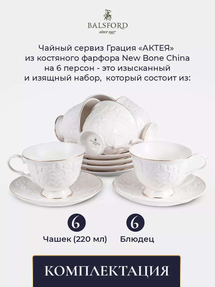 Чайная пара LUCCI , 220 мл, фарфор, 6 шт.