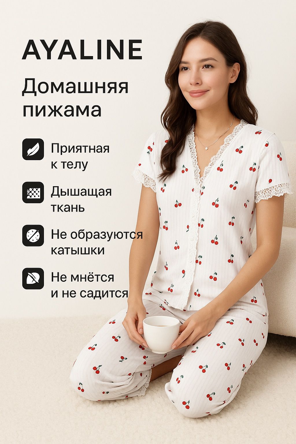 Пижама AYALINE белый