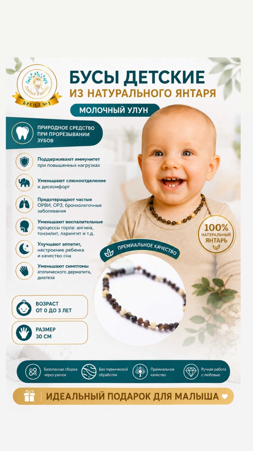 Бусы Amber Famille длина 30 см натуральный янтарь без вставок