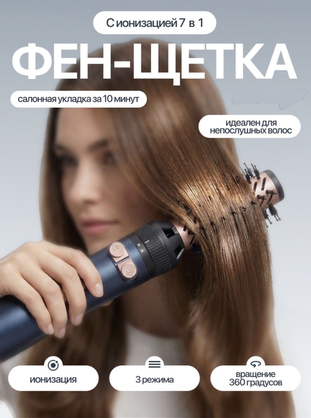 Nami Air Brush 3in1 фен-щетка синий