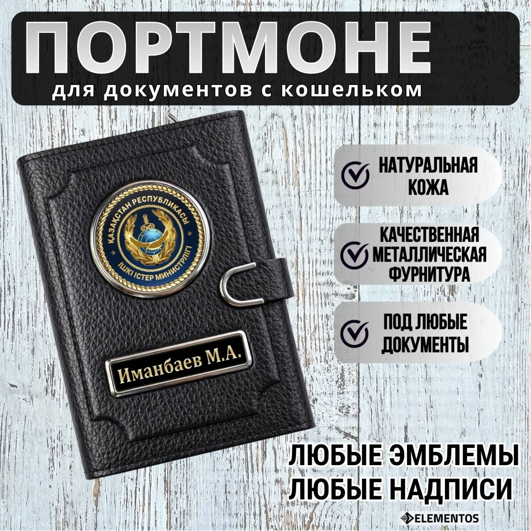 Портмоне ELEMENTOS натуральная кожа черный