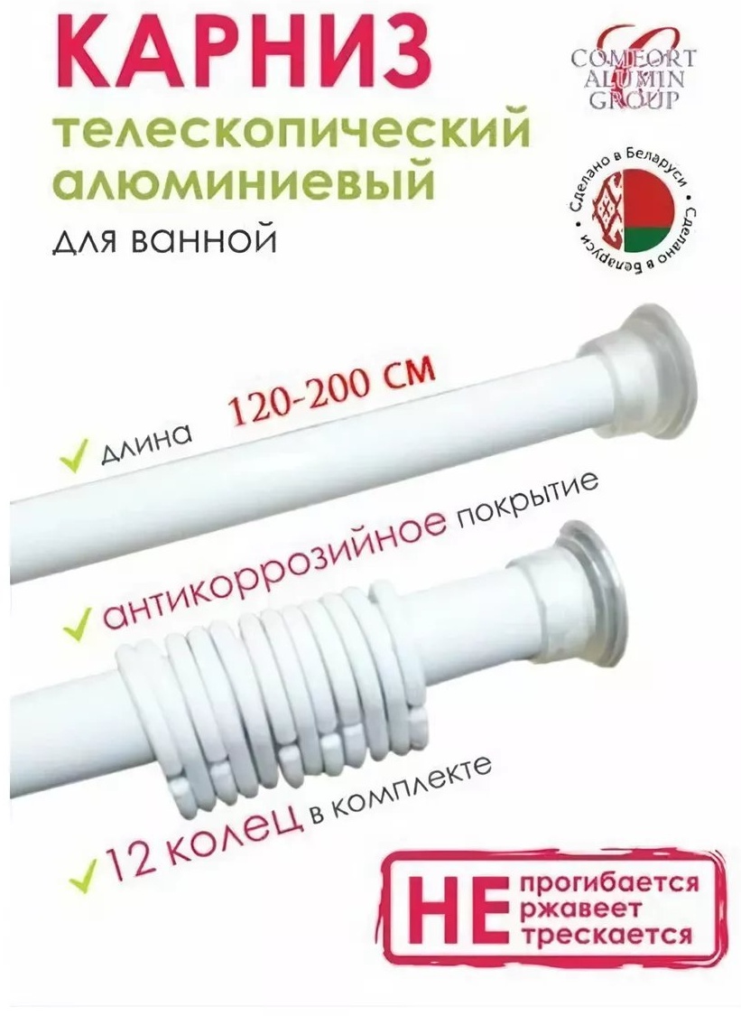 Карниз прямой 200 см, 246646323