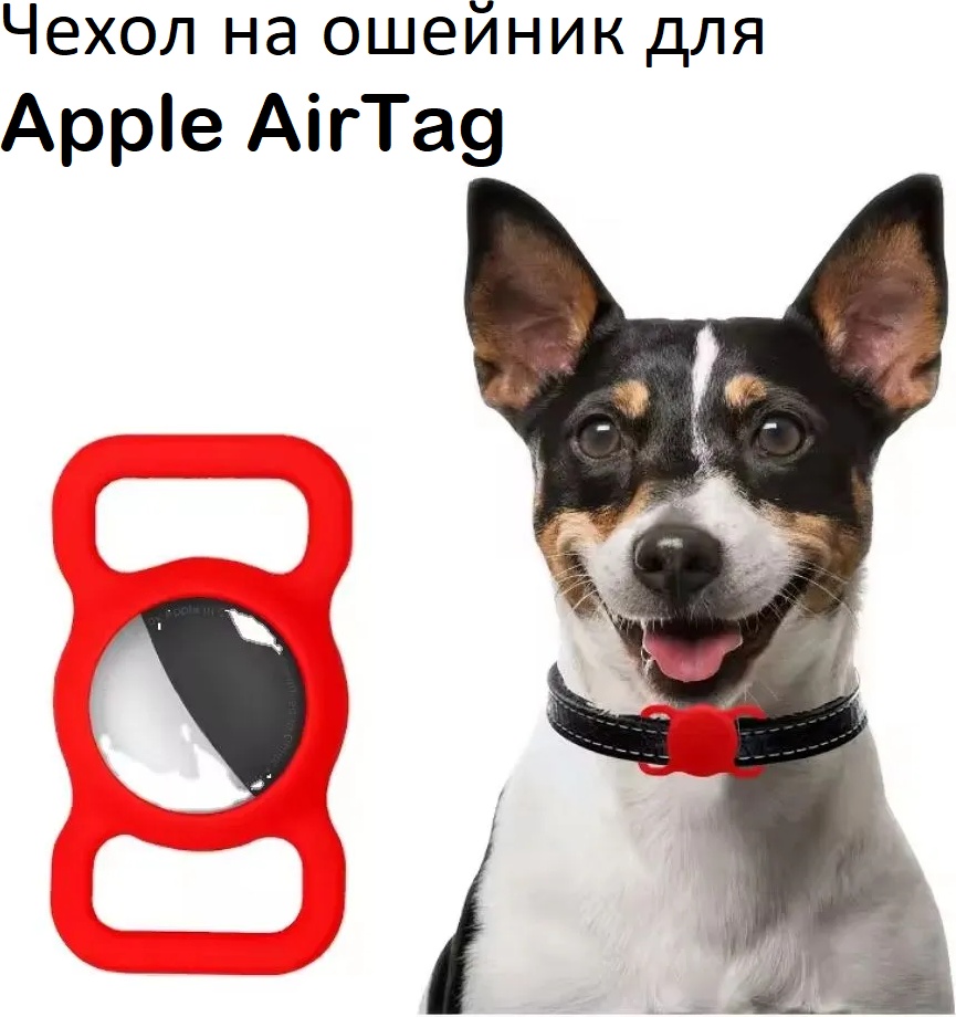 ONE ZERO чехол для GPS-трекера красный