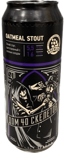 Brewlok Дом 40 скелетов пиво крафтовое 5.5% 0.45 л