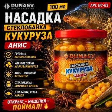 Dunaev НС-03 Анис 100 мл