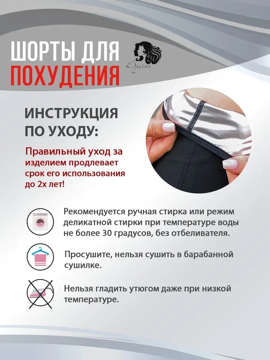 Бриджи для похудения с эффектом сауны LARKO — фото 10