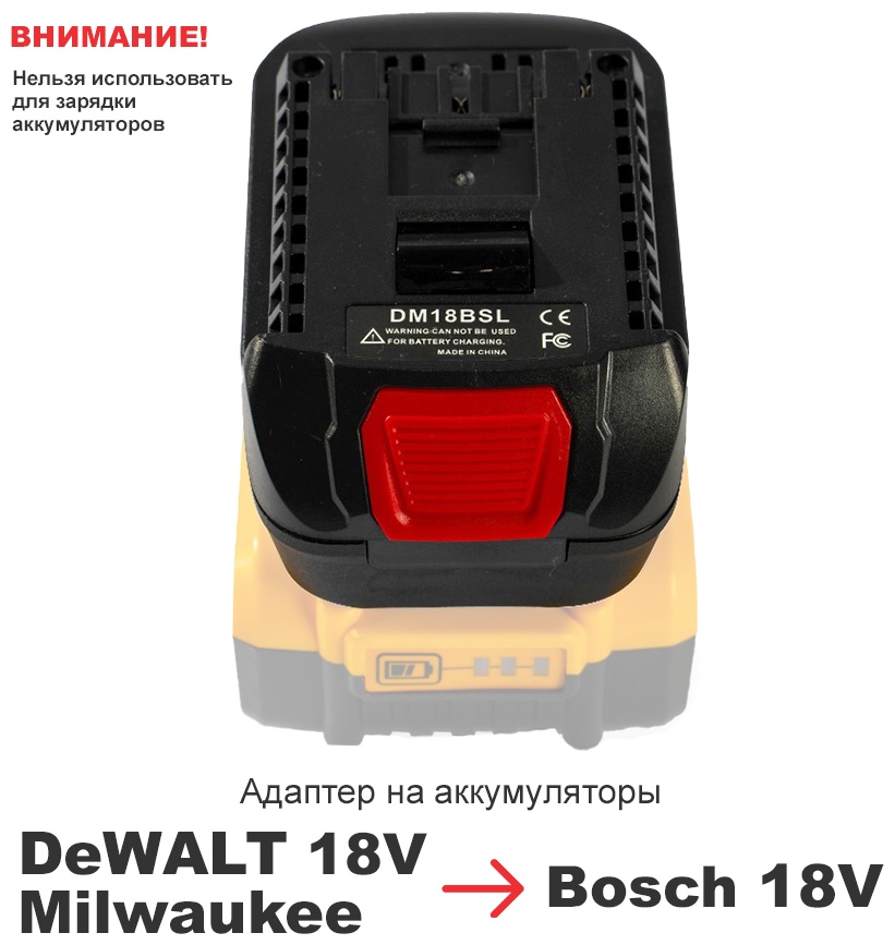 Адаптер Stormax DM18BSL Li-Ion 18 В