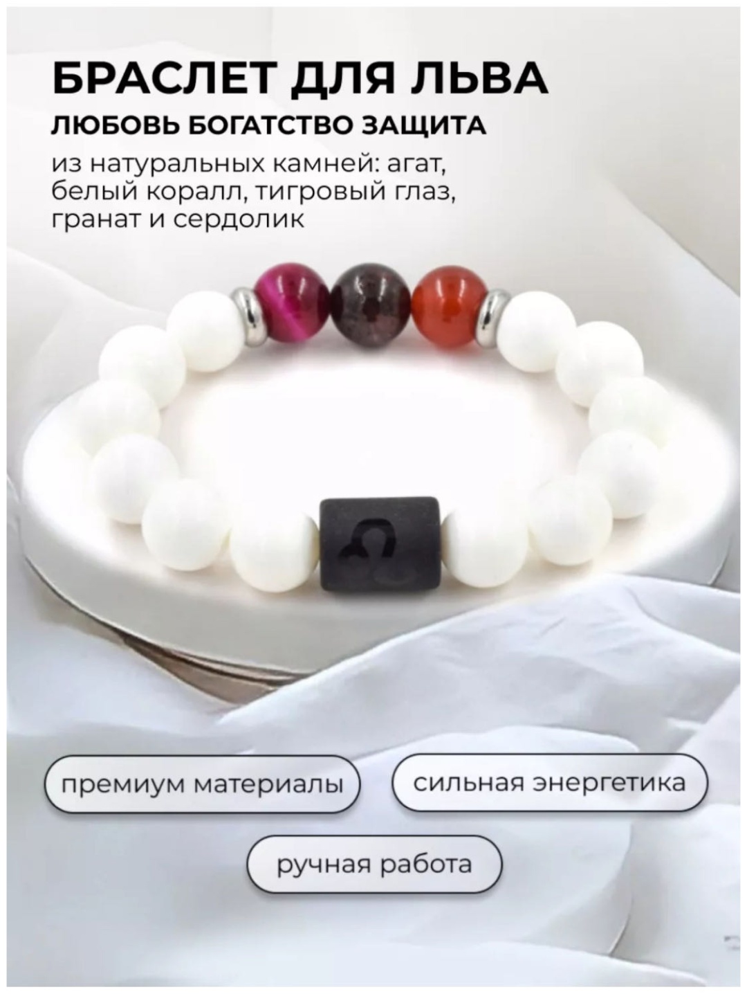 SANDA длина 19 см натуральный камень, агат, гранат, сердолик, тигровый глаз