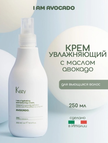 Kezy I'm крем 250 мл