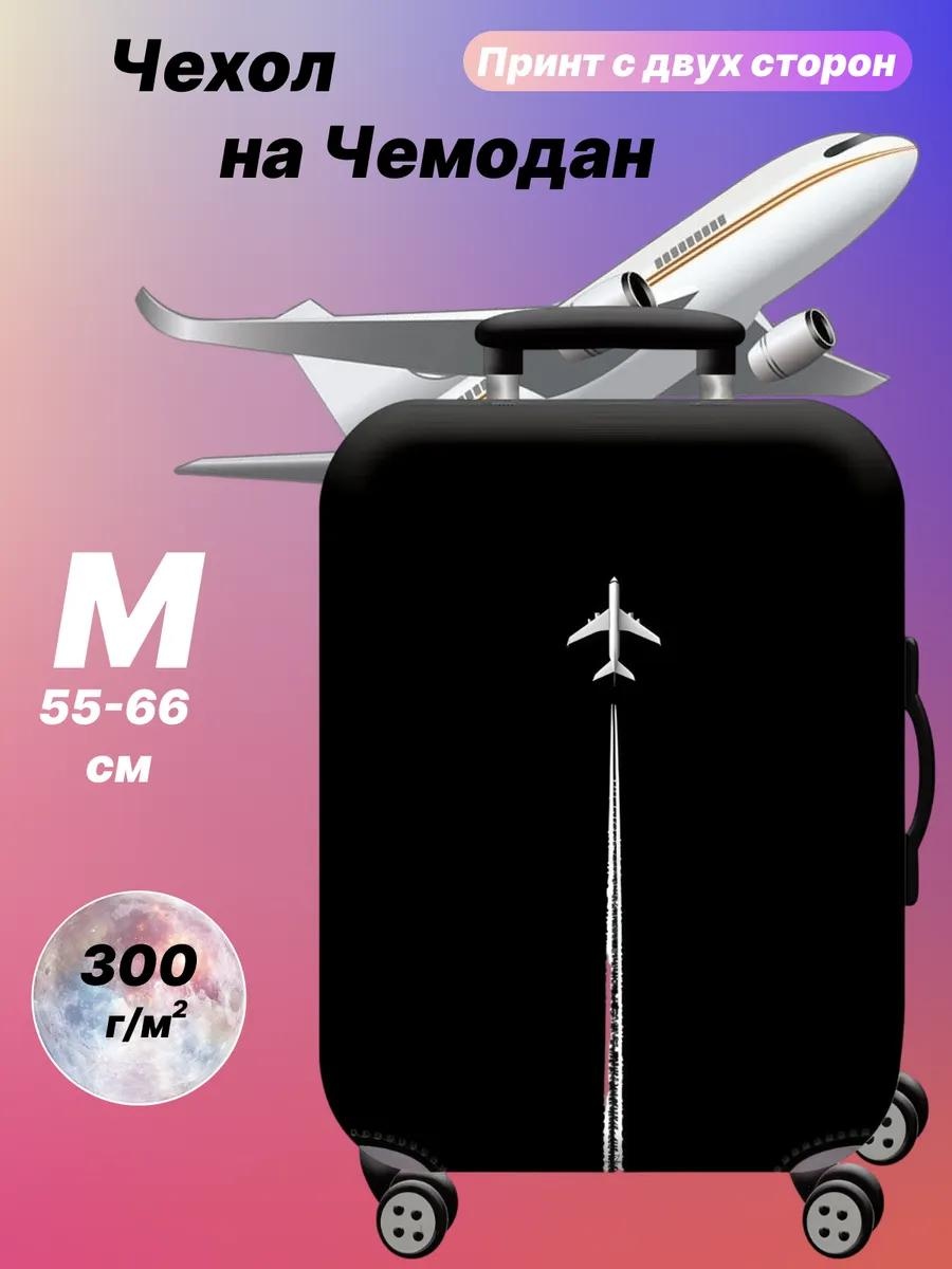 Чехол маленький (до 40 л) черный