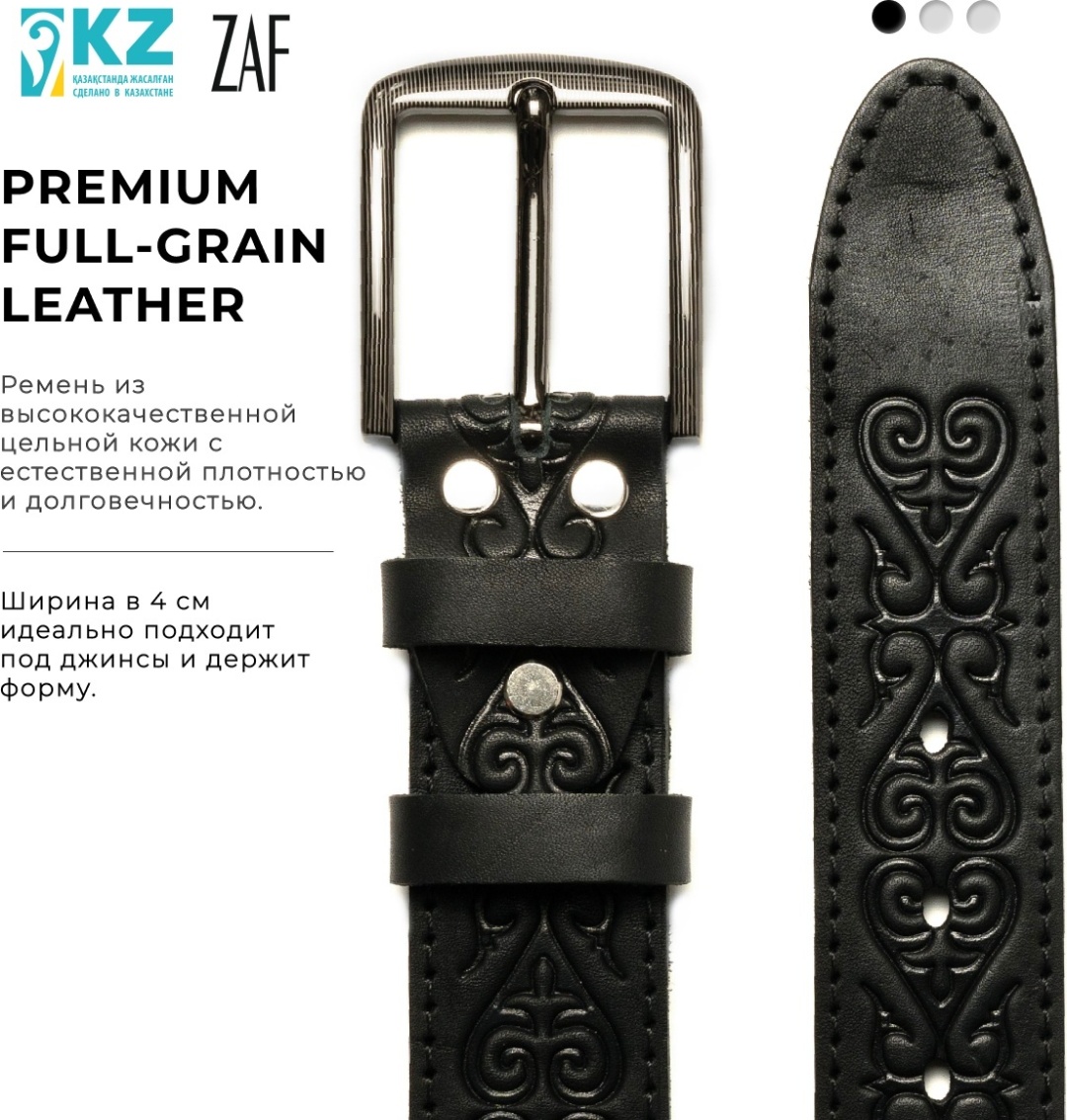 Ремень ZAF Leather натуральная кожа 125 см черный