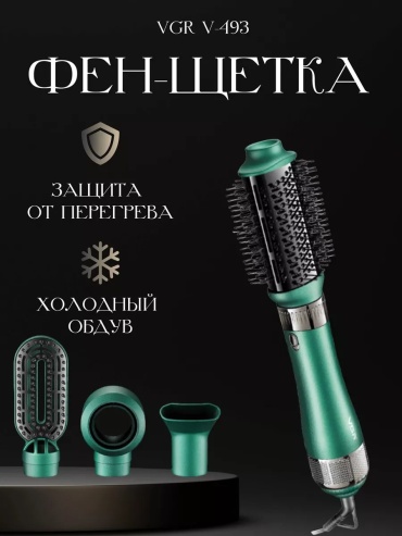 220215484 фен-щетка зеленый